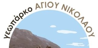 Πρόγραμμα ξεναγήσεων στο Γεωπάρκο Αγίου Νικολάου Βοιών (Ιουλίου-Αυγούστου 2021)