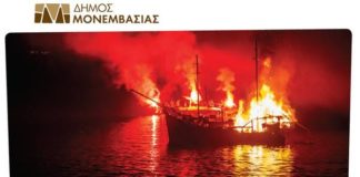 Την 198η επέτειο της απελευθέρωσης εορτάζει η Μονεμβασία