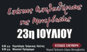 ekdilwseis_mon2019
