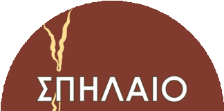Χειμερινό Πρόγραμμα Σπηλαίου Καστανιάς