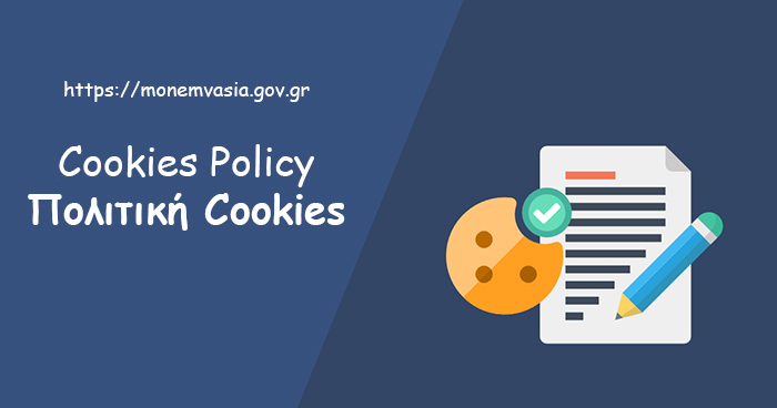 cookies_policy