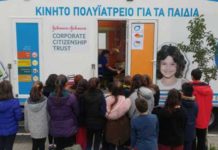 Πολυϊατρείo για Παιδιά – Δωρεάν προληπτικές εξετάσεις από το «Το Χαμόγελο του Παιδιού» Πολυϊατρείo για Παιδιά – Δωρεάν προληπτικές εξετάσεις από το «Το Χαμόγελο του Παιδιού»