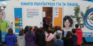 Πολυϊατρείo για Παιδιά – Δωρεάν προληπτικές εξετάσεις από το «Το Χαμόγελο του Παιδιού»