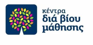 Νέα προγράμματα στα Κ.Δ.Β.Μ. του Δήμου Μονεμβασίας