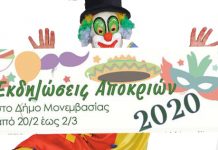 Αποκριάτικες Εκδηλώσεις Αποκριάτικες Εκδηλώσεις
