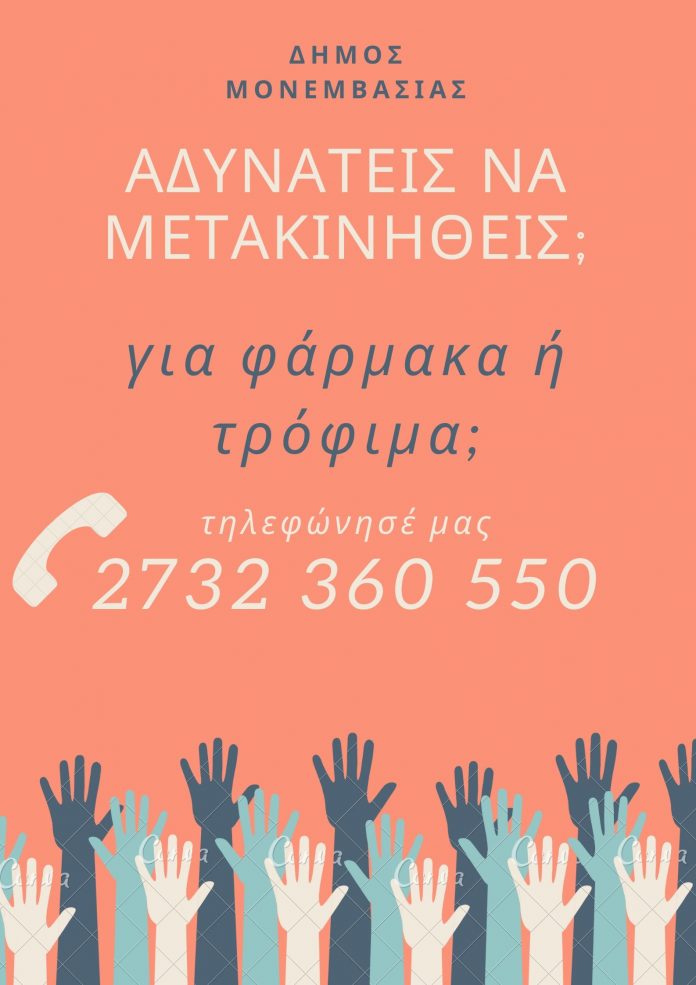 adinamia_metakinisis_afisa1 adinamia_metakinisis_afisa1