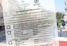 Διαθέσιμα σε δημοτικά καταστήματα και ΚΕΠ τα έντυπα βεβαιώσεων μετακίνησης για όσους αδυνατούν να κάνουν χρήση διαδικτύου ή sms Διαθέσιμα σε δημοτικά καταστήματα και ΚΕΠ τα έντυπα βεβαιώσεων μετακίνησης για όσους αδυνατούν να κάνουν χρήση διαδικτύου ή sms