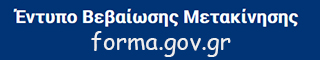 forma_gov320