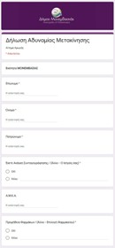 koronaios_forma