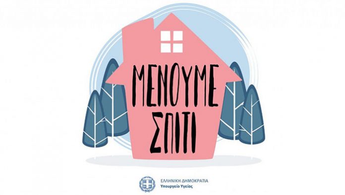menoumespiti