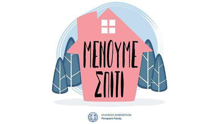 menoumespiti