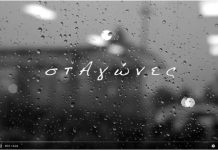 Το τραγούδι στην εποχή του covid-19