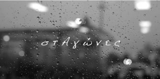 Το τραγούδι στην εποχή του covid-19