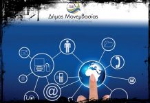 Σημαντική εξοικονόμηση πόρων αλλά και ευρυζωνικότητα παντού