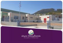 Το 2ο Νηπιαγωγείο Μολάων καλωσόρισε τους μαθητές, στο νέο του κτίριο Το 2ο Νηπιαγωγείο Μολάων καλωσόρισε τους μαθητές, στο νέο του κτίριο