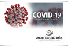 Ενημερωτική συνάντηση για τον κορωνοϊό Ενημερωτική συνάντηση για τον κορωνοϊό