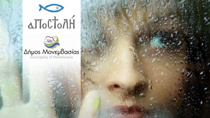 pedopsichologia_apostoli_dimosmonemvasias pedopsichologia_apostoli_dimosmonemvasias