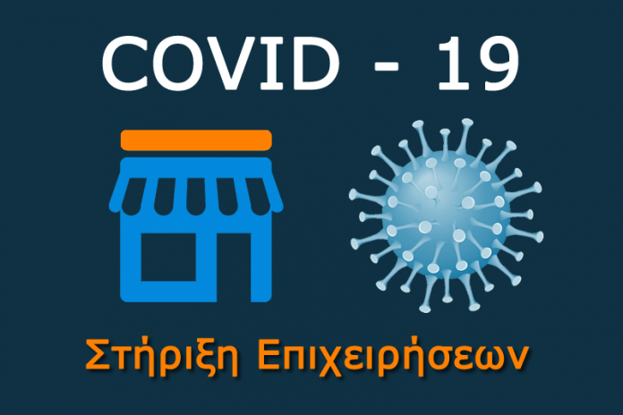 stirixi_epixeirhseon stirixi_epixeirhseon
