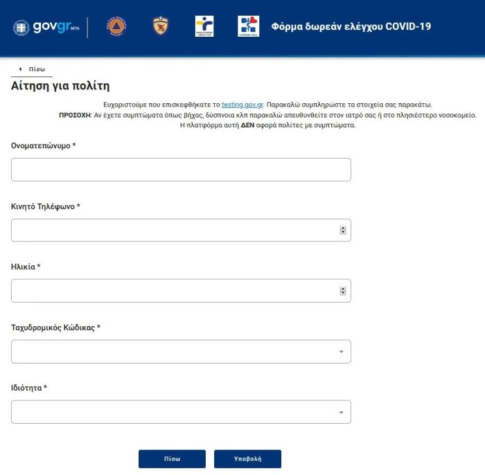 testing_gov-forma
