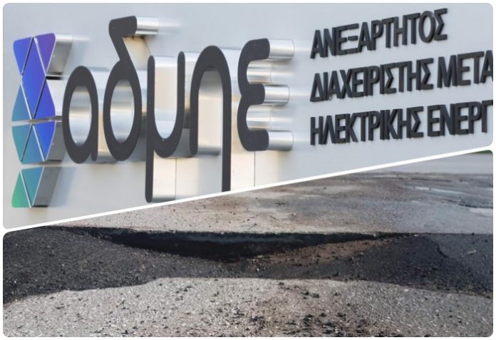 admie_kathizisi_dromos