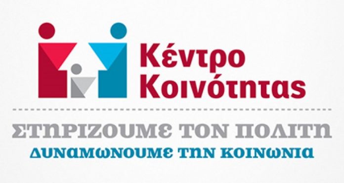 kentro_kinotitas kentro_kinotitas