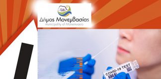 Συνέχεια διενέργειας δωρεάν rapid tests στους Μολάους