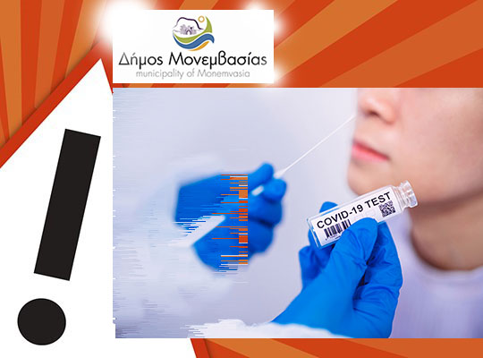 rapidtest_alert_dimos rapidtest_alert_dimos