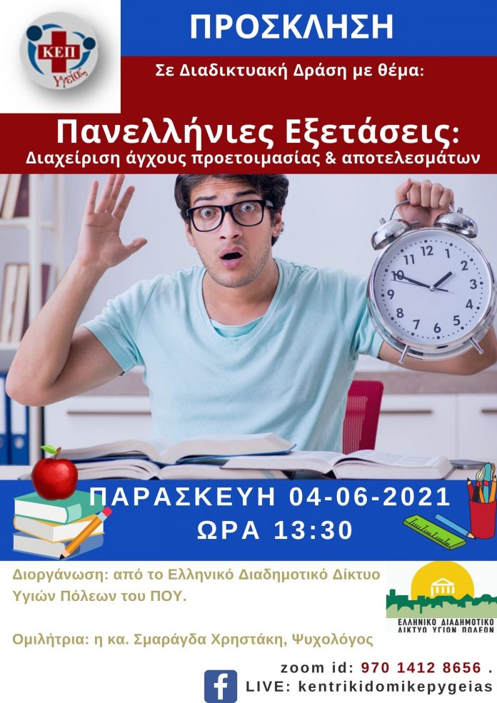 drasi_panellinies drasi_panellinies