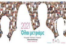 3η Φάση Απογραφής Πληθυσμού-Κατοικιών Τι να κάνετε όσοι δεν έχετε απογραφεί 3η Φάση Απογραφής Πληθυσμού-Κατοικιών Τι να κάνετε όσοι δεν έχετε απογραφεί
