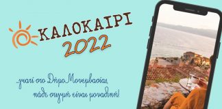 Πρόγραμμα Καλοκαιρινών Εκδηλώσεων 2022