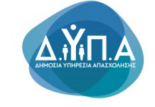 Διακοπή λειτουργίας του Γραφείου Ανταποκριτή Δ.ΥΠ.Α πρώην ΟΑΕΔ στη Δ.Ε Βοιών λόγω της ψηφιοποίησης των παρεχόμενων υπηρεσιών Διακοπή λειτουργίας του Γραφείου Ανταποκριτή Δ.ΥΠ.Α πρώην ΟΑΕΔ στη Δ.Ε Βοιών λόγω της ψηφιοποίησης των παρεχόμενων υπηρεσιών