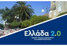 Ανάπλαση Πλατείας Ασωπού Δήμου Μονεμβασίας Ανάπλαση Πλατείας Ασωπού Δήμου Μονεμβασίας