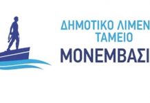 Προϋπολογισμός Δημοτικού Λιμενικού Ταμείου Προϋπολογισμός Δημοτικού Λιμενικού Ταμείου