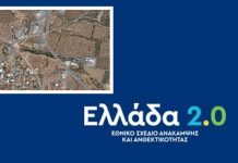 Ανάπλαση περιοχής «Μπράμου» Δ.Ε Μολάων Ανάπλαση περιοχής «Μπράμου» Δ.Ε Μολάων