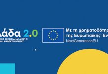 Ελλάδα 2.0 – τα έργα στο Δήμο Μονεμβασίας Ελλάδα 2.0 – τα έργα στο Δήμο Μονεμβασίας