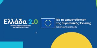 Ελλάδα 2.0 – τα έργα στο Δήμο Μονεμβασίας