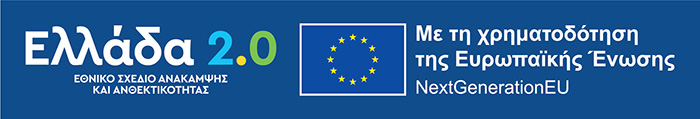 Greece 2.0_NextGeneration_cmyk_gr