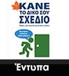 entypa