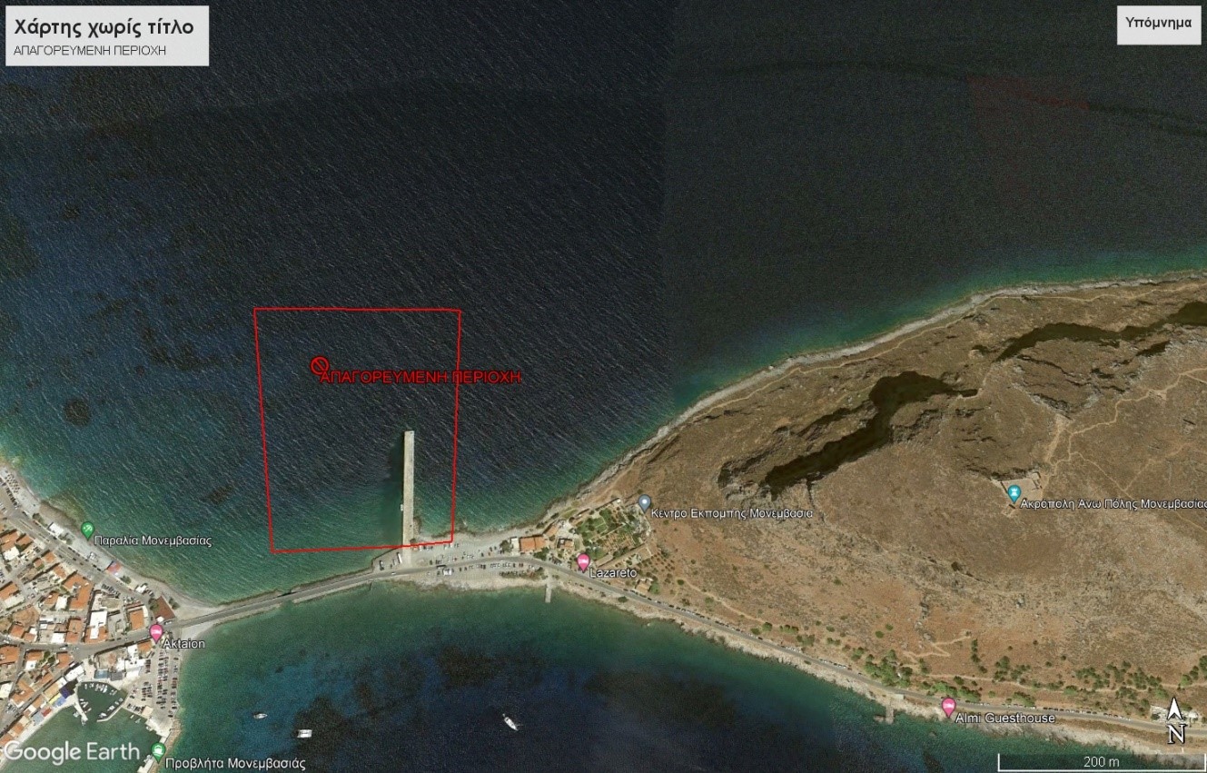 pyromaxika_apomakrinsi_monemvasia