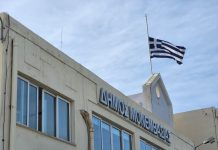 Αναστολή εκδηλώσεων λόγω τριήμερου εθνικού πένθους Αναστολή εκδηλώσεων λόγω τριήμερου εθνικού πένθους