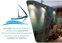 Πρόγραμμα λειτουργίας Ναυτικού Μουσείου στη Νεάπολη κατά το μήνα Ιούνιο Αρχική Σελίδα