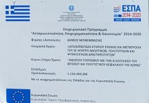 Το έργο της Αναπαλαίωσης του παλαιού κτιρίου της Συκικής των Μολάων προχωρά! Το έργο της Αναπαλαίωσης του παλαιού κτιρίου της Συκικής των Μολάων προχωρά!