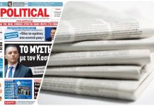 Απάντηση σε δημοσίευμα της εφημερίδας Political Απάντηση σε δημοσίευμα της εφημερίδας Political