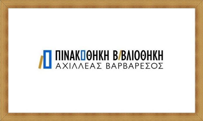 varvaresou_pinakothiki varvaresou_pinakothiki