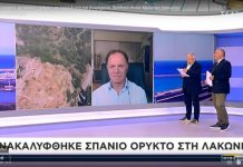 ‘Γερμάνιο’ (Ge) – Συνέντευξη του κ. Δημάρχου στον ΣΚΑΪ