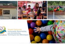 Πίνακες κατάταξης ΣΟΧ1 & ΣΟΧ2 του Νομικού Προσώπου για την πρόσληψη προσωπικού μέσω ΕΣΠΑ Πίνακες κατάταξης ΣΟΧ1 & ΣΟΧ2 του Νομικού Προσώπου για την πρόσληψη προσωπικού μέσω ΕΣΠΑ