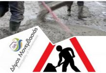 Όλη η αλήθεια για την τσιμεντόστρωση του δρόμου Πακίων – Κοκκινιάς.
