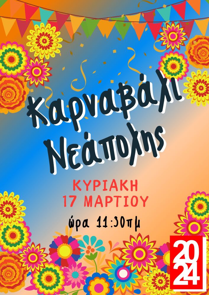 karnavali_neapoli_2024
