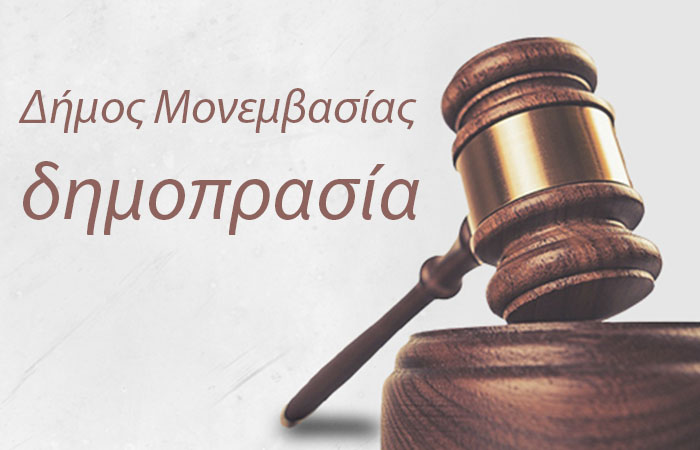 dimoprasia_dimos dimoprasia_dimos