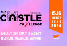 Αγώνες τριάθλου & aquathlon στην Μονεμβασία 15 – 16 Ιουνίου Αγώνες τριάθλου & aquathlon στην Μονεμβασία 15 – 16 Ιουνίου